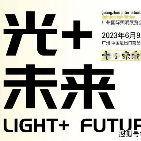 中坤将参加第23届广州国际照明展览会
